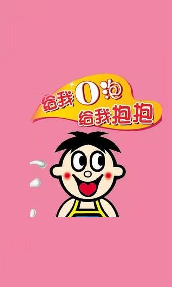 o泡果奶病毒官方版