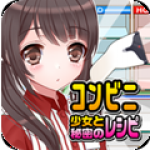 便利店少女Z官方版