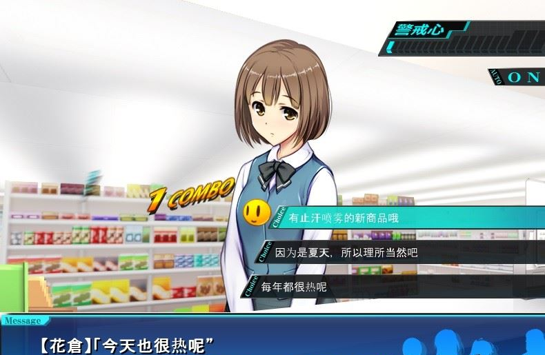 便利店少女Z官方版