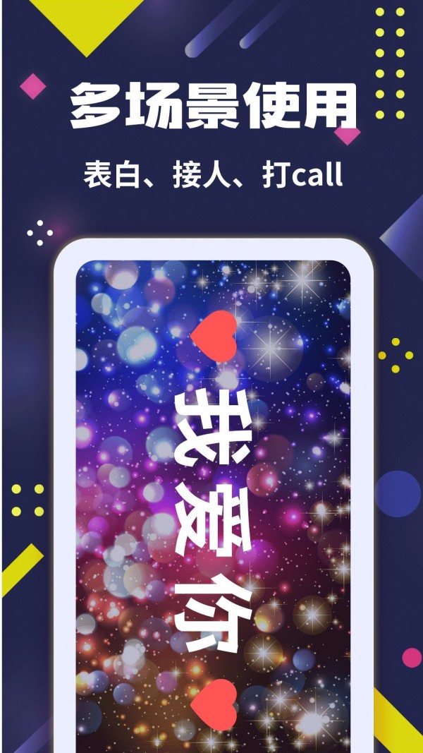手持弹幕大师精简版