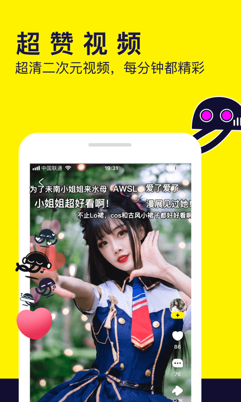 水母动漫精简版