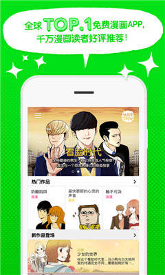 webtoon破解版