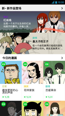 webtoon破解版
