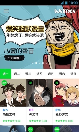 webtoon破解版