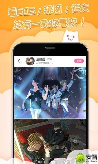 半次元官方版