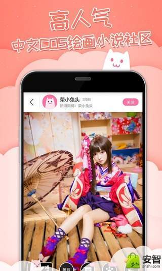 半次元官方版