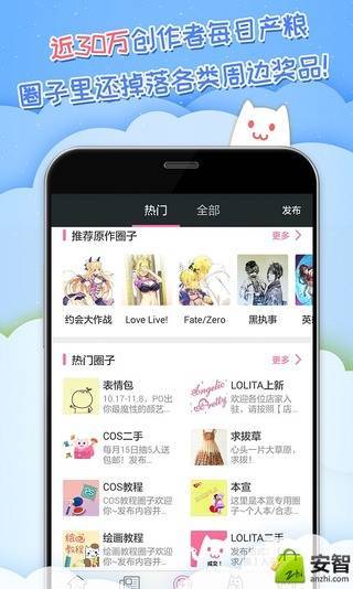 半次元官方版