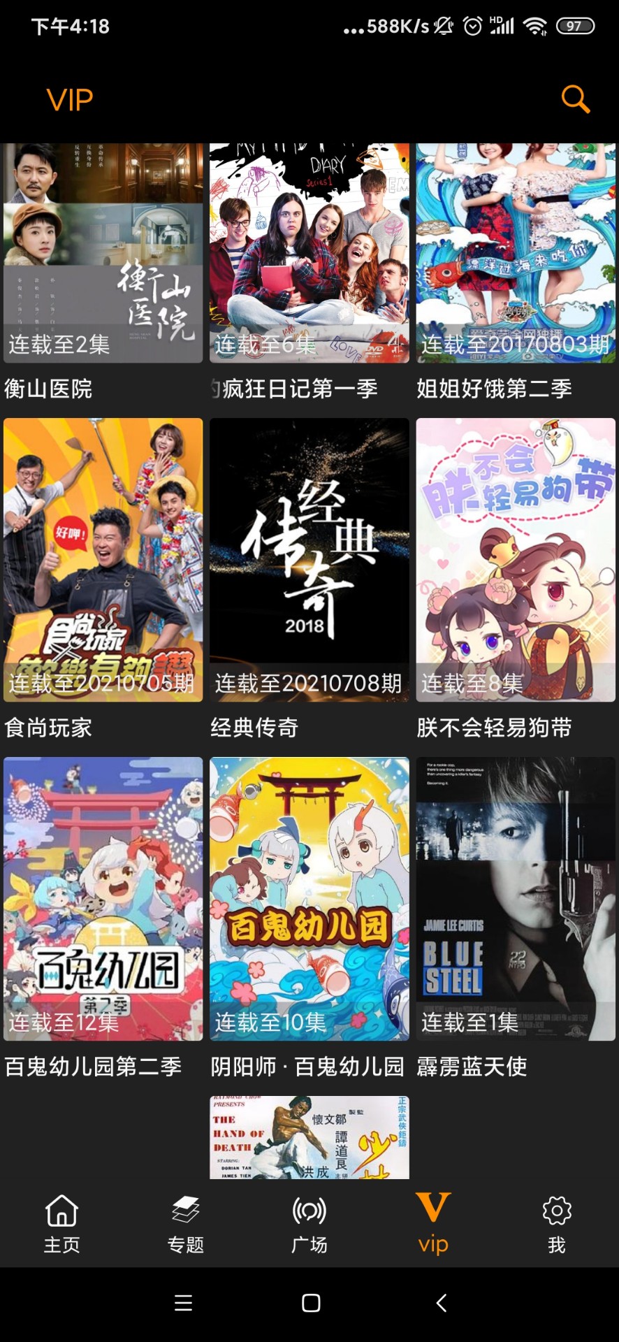 v影视免费观看版