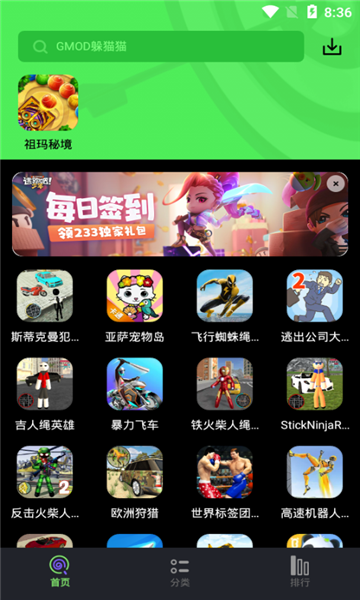 黑糖俱乐部破解版