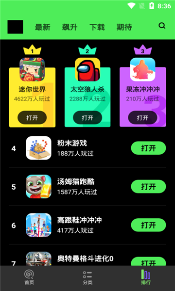 黑糖俱乐部破解版