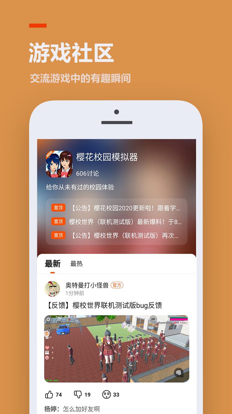 233乐园去广告版