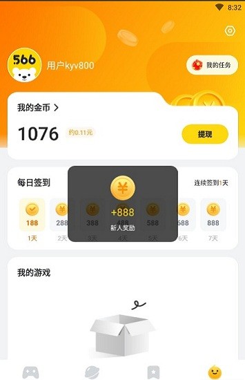 566游戏官方版