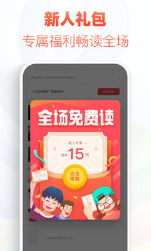 追书神器安卓官方版