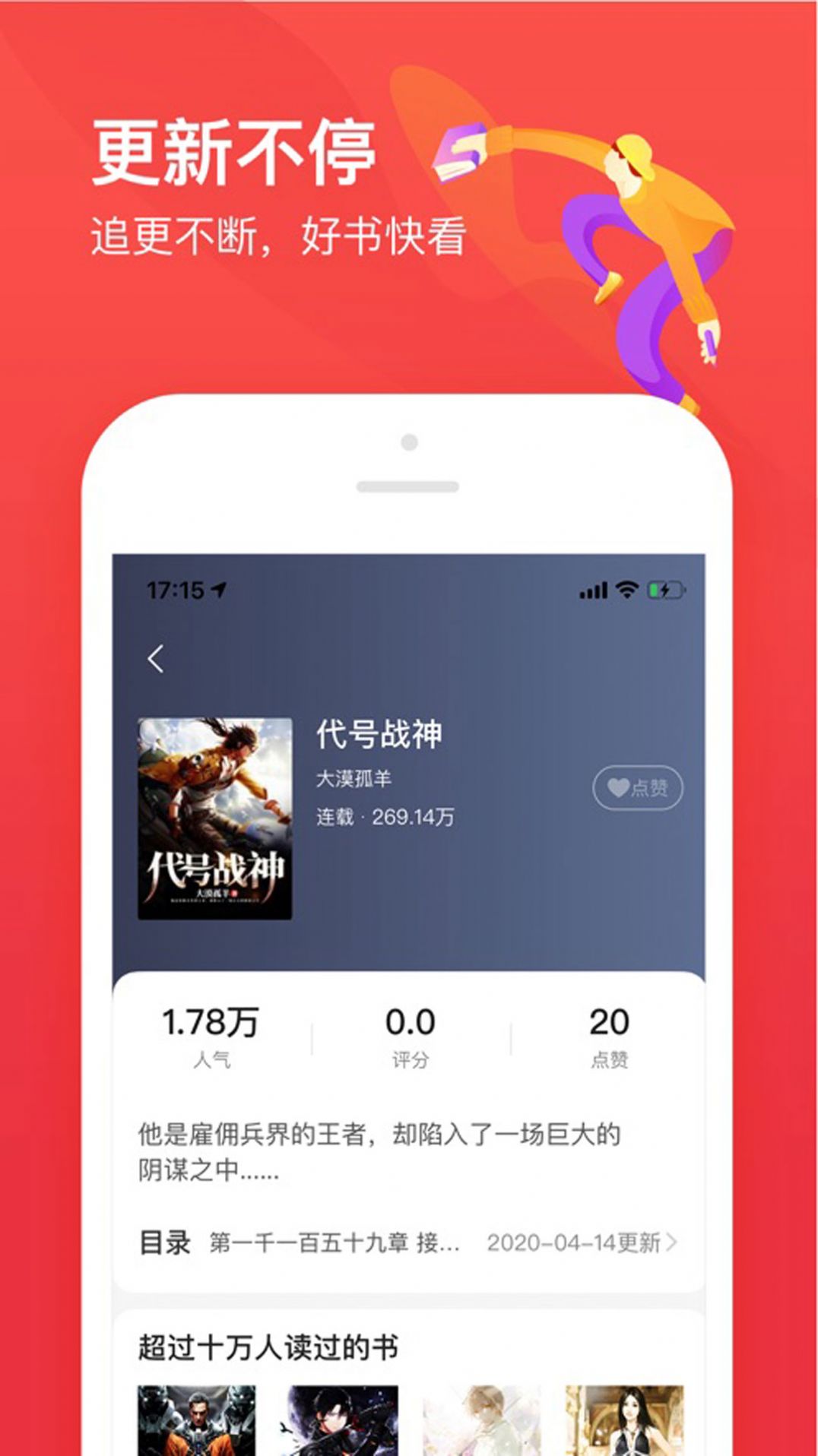 77开始阅读官方版