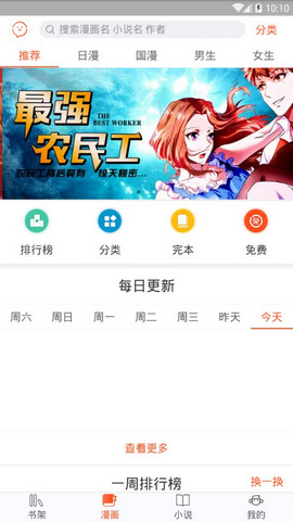 番木瓜破解版