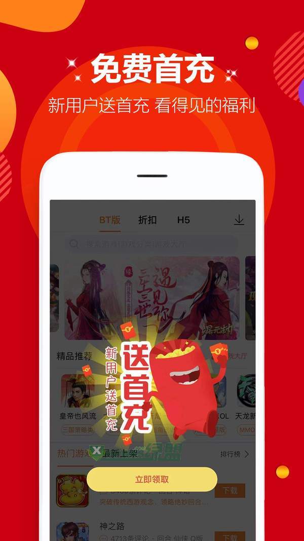 爱趣游戏盒破解版