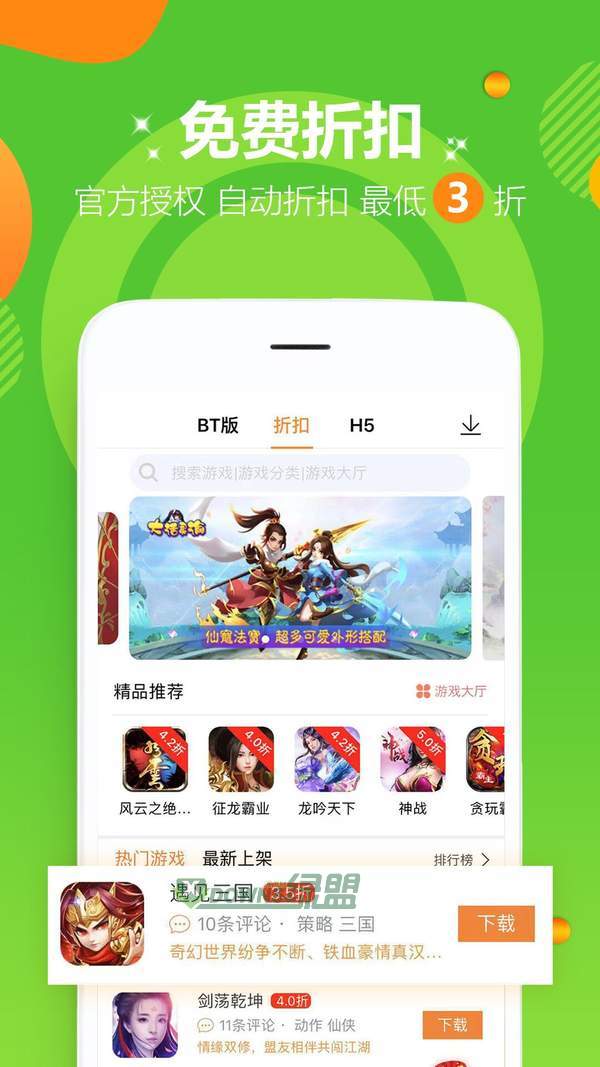 爱趣游戏盒破解版
