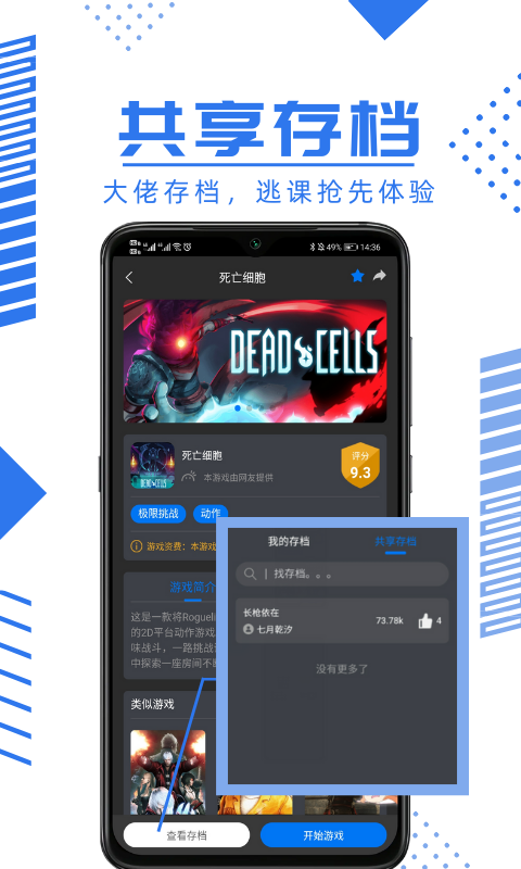 鲸云畅游破解版