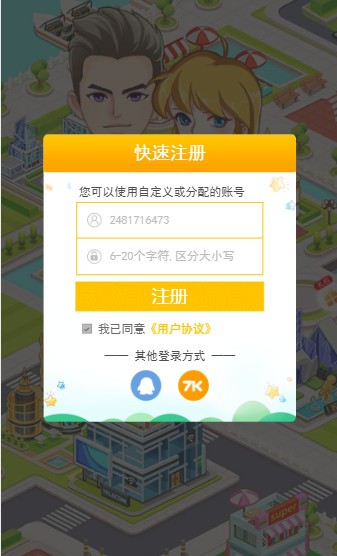 7k7k小游戏破解版
