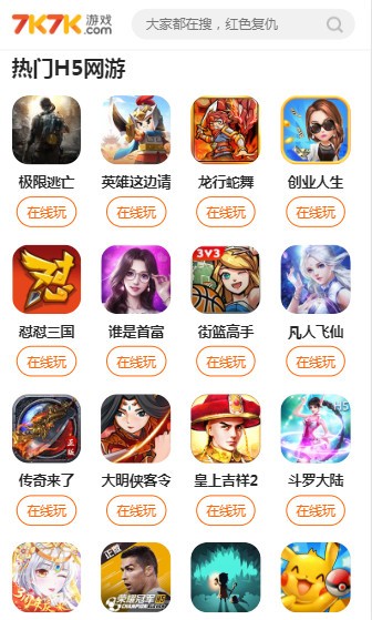 7k7k小游戏破解版