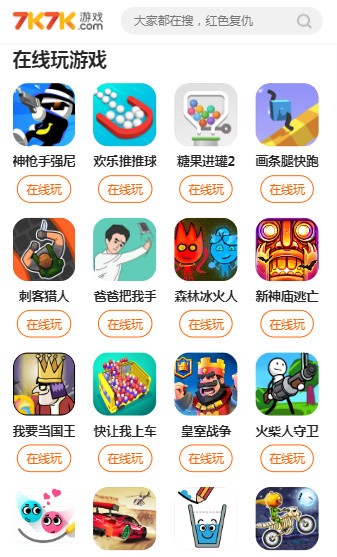 7k7k小游戏破解版