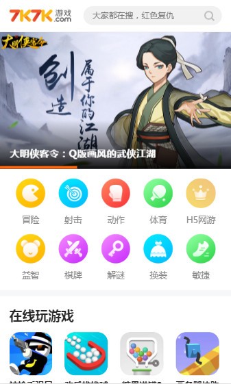 7k7k小游戏破解版