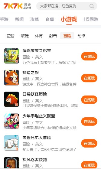 7k7k小游戏破解版
