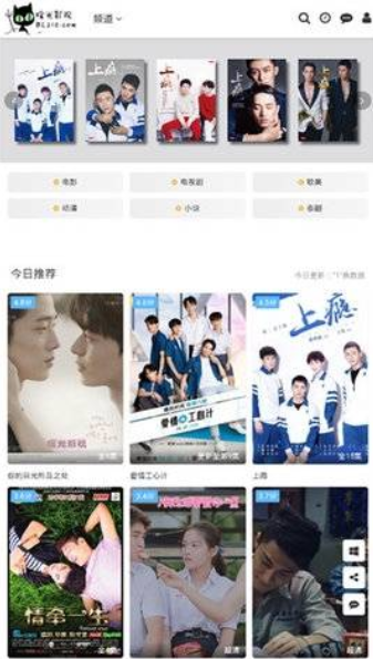 暖光影视破解版