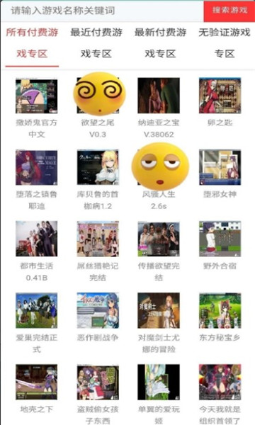 御光盟国宝盒官方版