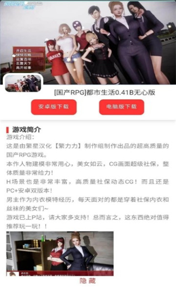 御光盟国宝盒官方版