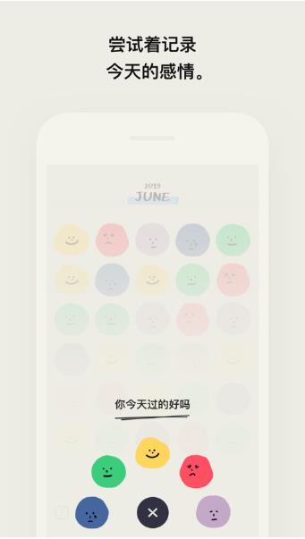 mooda心情日记精简版