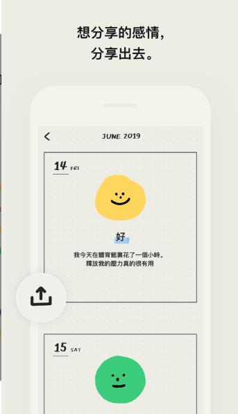 mooda心情日记精简版