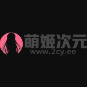 萌姬次元免费版