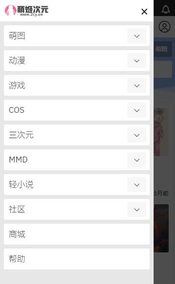 萌姬次元免费版