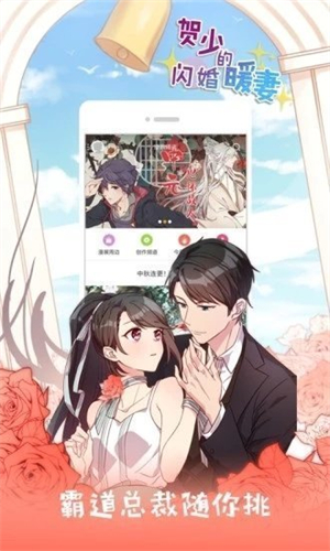 jk漫画APP免费版
