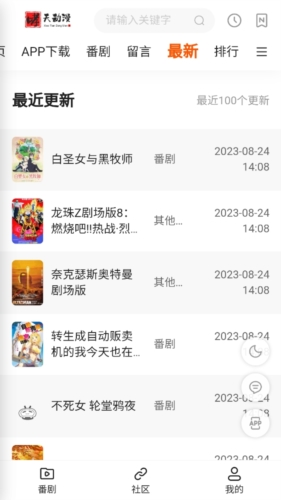 哮天动漫破解版