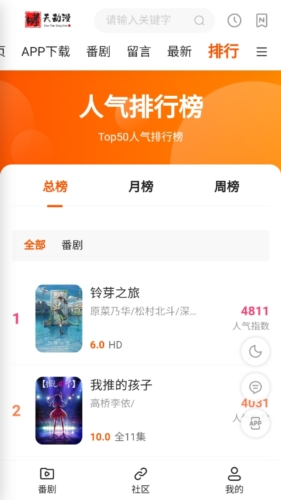 哮天动漫破解版