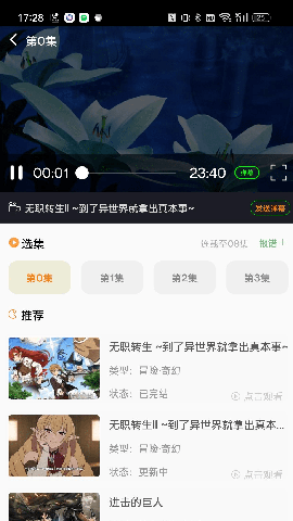 萌道动漫官方版