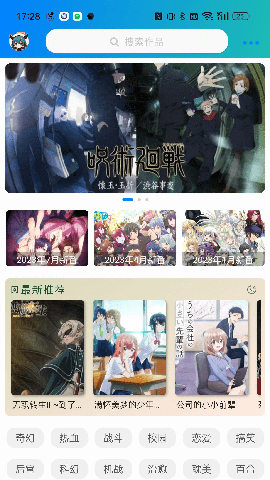 萌道动漫官方版
