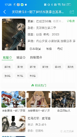 萌道动漫官方版