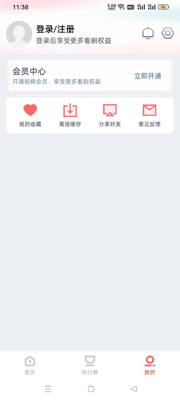 咪酷影视精简版