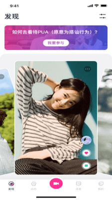豆奶短视频免费观看版