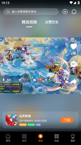 超玩游戏盒精简版