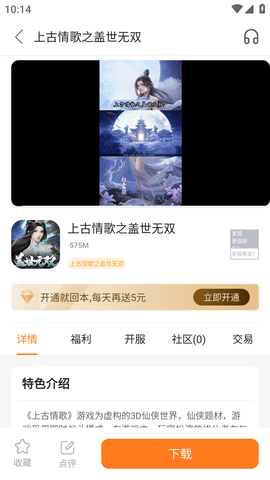 超玩游戏盒精简版