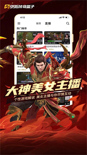 996传奇盒子破解版