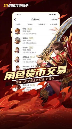 996传奇盒子破解版