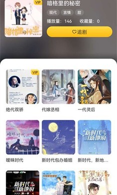 觅蜂FM官方版