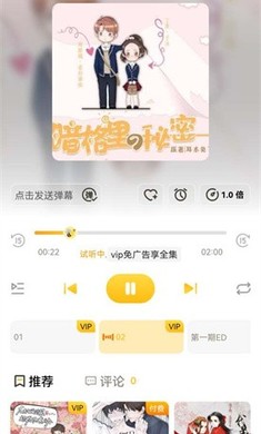 觅蜂FM官方版