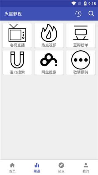 火星影视福利版