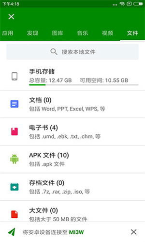 闪传免费版